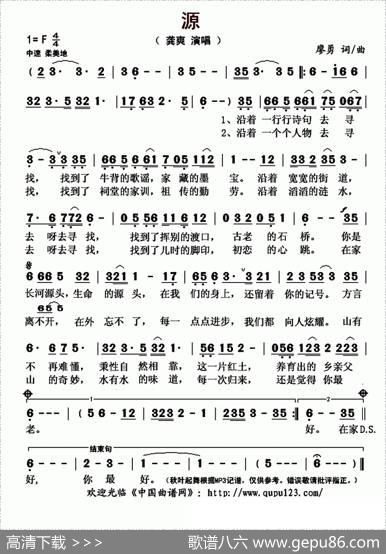源（廖勇词曲） - 廖勇|廖勇