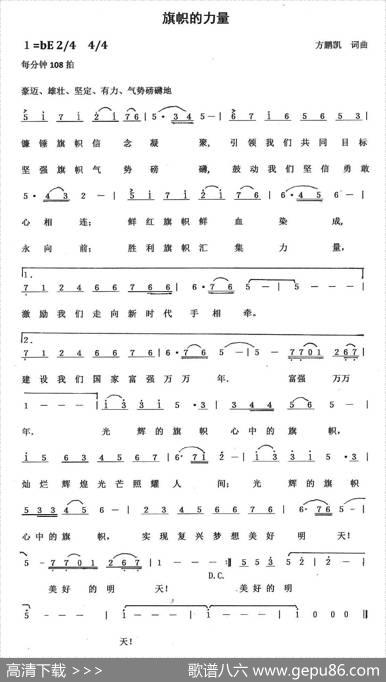 旗帜的力量 - 方鹏凯|方鹏凯