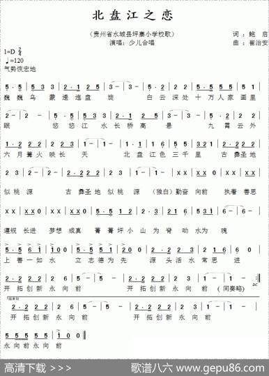 北盘江之恋 - 鲍启|崔治安