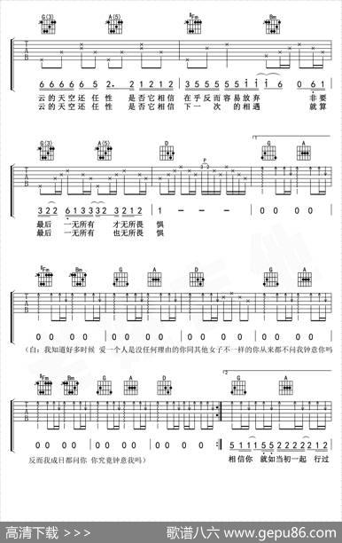 广东爱情故事（老姚吉他编配版）|老姚吉他编配