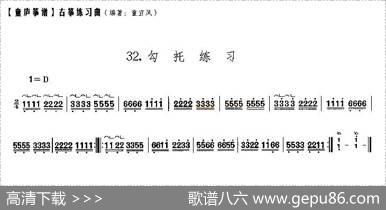 童庐筝谱：32.勾托练习