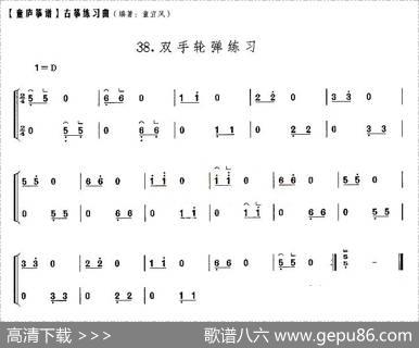 童庐筝谱：38.双手轮弹练习