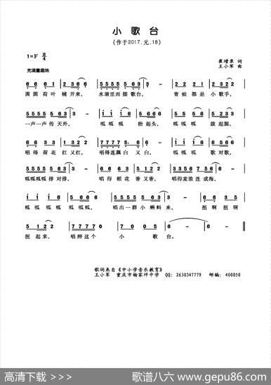 小歌台 - 崔增录|王小军