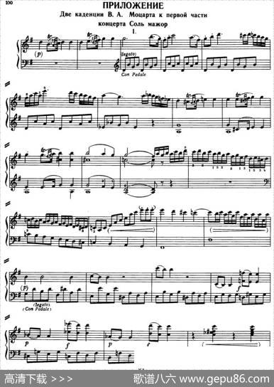 二十八部钢琴协奏曲No.17（P46-59）|莫扎特