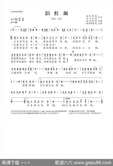 泪红颜 - 拒绝燃烧伤心莎莉|拒绝燃烧
