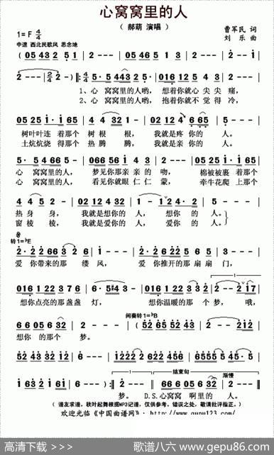 心窝窝里的人 - 曹军民|刘乐
