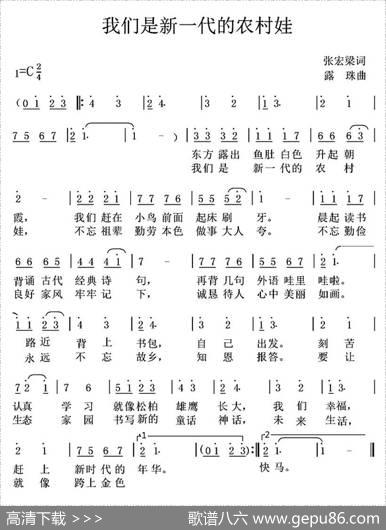 我们是新一代的农村娃 - 张宏梁|露珠
