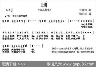 画（张结林词张朱论曲） - 张结林|张朱论
