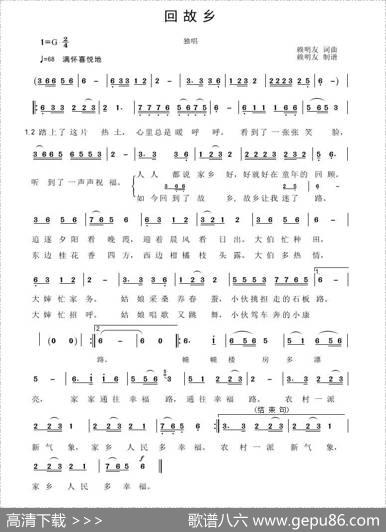 回故乡（赖明友词曲） - 赖明友|赖明友