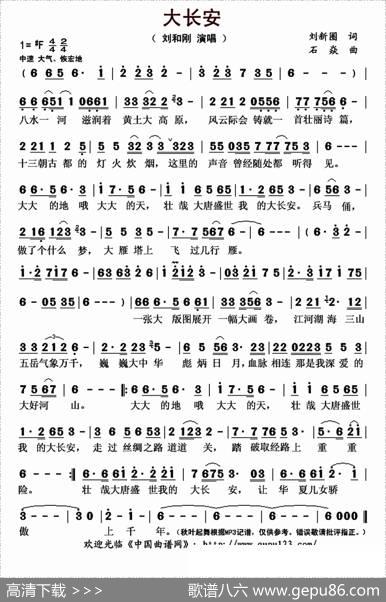 大长安 - 刘新圈|石焱
