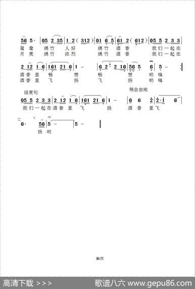 醉美绵竹 - 武斌|景治