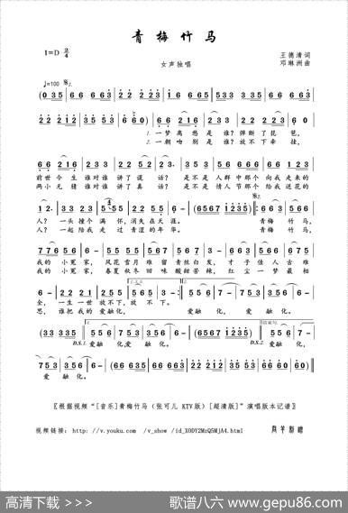 青梅竹马（王德清词邓琳洲曲） - 王德清|邓琳洲