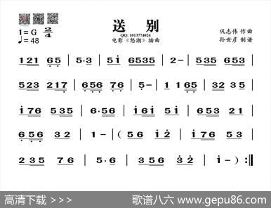 送别（葫芦丝谱）|巩志伟