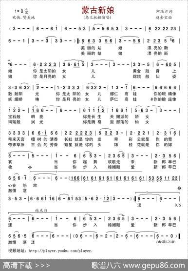 蒙古新娘（阿汝汗词赵金宝曲） - 阿汝汗|赵金宝