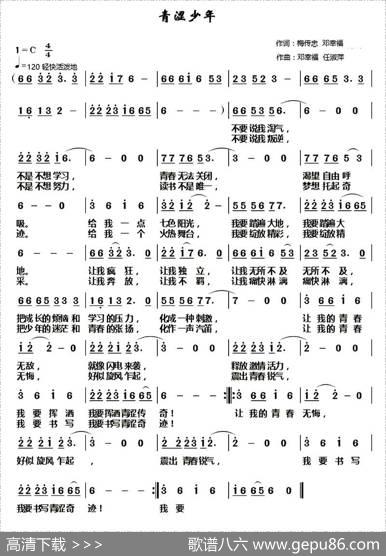 青涩少年 - 梅传忠邓幸福|邓幸福任淑萍