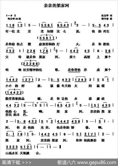 亲亲的梁家河 - 杜宝华|胡守奋