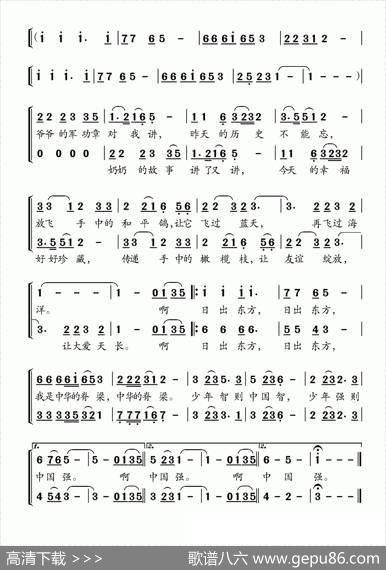 日出东方（田井军词王维平曲、合唱） - 田井军|王维平