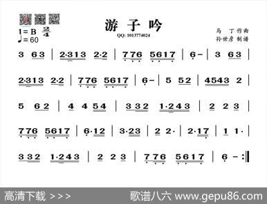 游子吟（葫芦丝谱）|马丁
