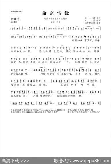 命定情缘 - 魏小涵|曾晨