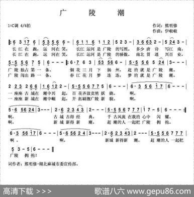 广陵潮 - 熊明修|伊啦啦