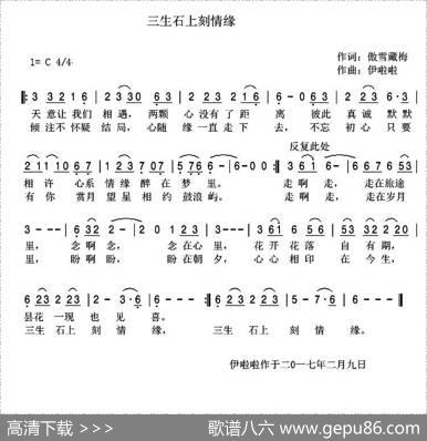 三生石上刻情缘 - 傲雪藏梅|伊啦啦