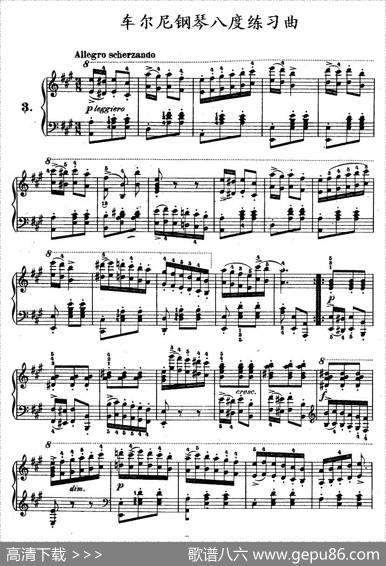 《车尔尼钢琴八度练习曲》OP.553-3