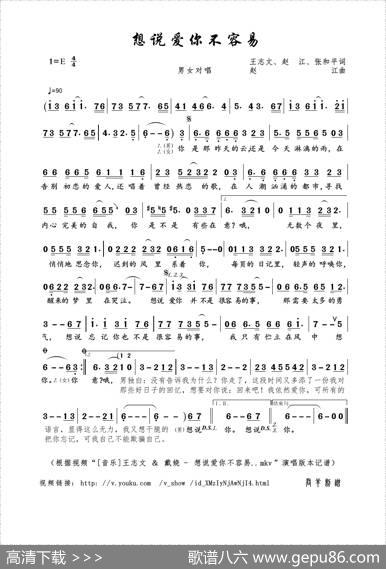 想说爱你不容易（王志文、赵江、张和平词赵江曲） - 王志文、赵江、张和平|赵江