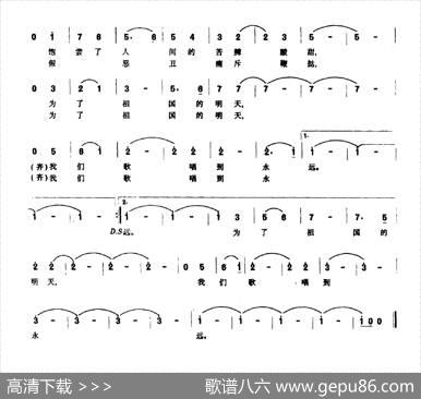 歌唱到永远 - 韩长荣|宁国红