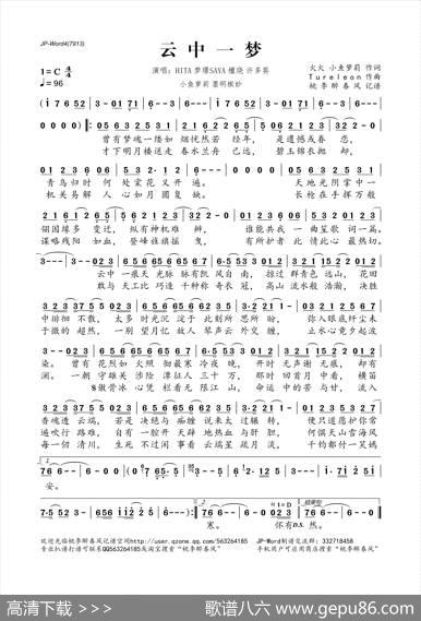 云中一梦 - 火火小鱼萝莉|Tureleon