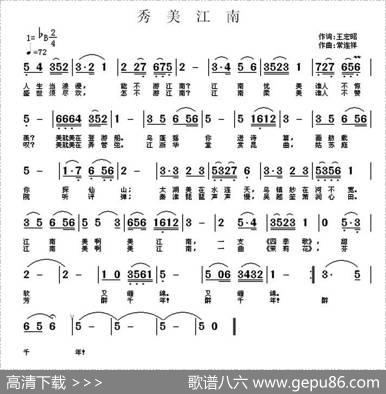 秀美江南 - 王宏昭|常连祥