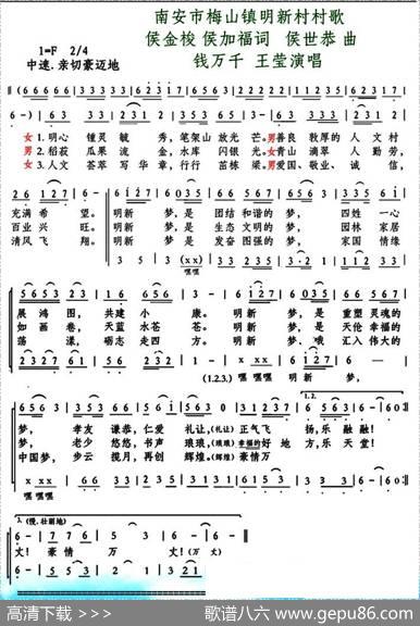 明新梦 - 侯金梭.侯加福|侯世恭