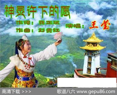 神灵许下的愿 - 邬大为龚正斌|刘贵红