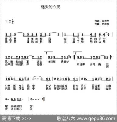 迷失的心灵 - 闫汝明|伊啦啦