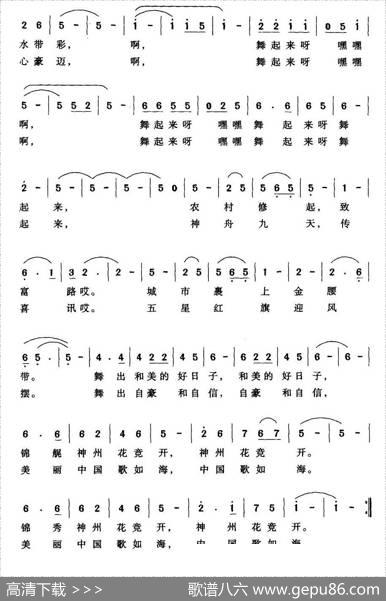 中国龙舞起来（胡泽民词胡佳曲） - 胡泽民|胡佳