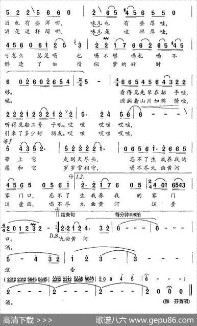 黄河壶口（曹勇词王志信曲） - 曹勇|王志信