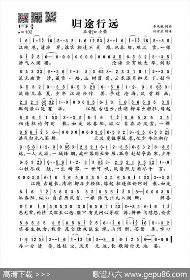 归途行远（李承敏词曲） - 李承敏|李承敏