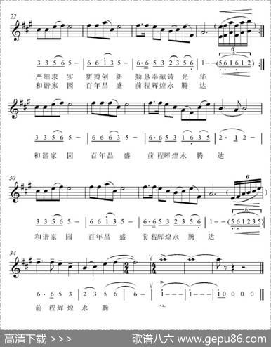 我的湘煤我的家（线、简谱混排版） - 贺东久|张千一