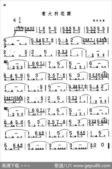 意大利花园|埃尔文曲、陈剑晨编曲