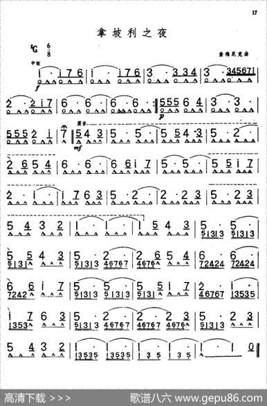 拿坡利之夜|查梅尼克曲、陈剑晨编曲