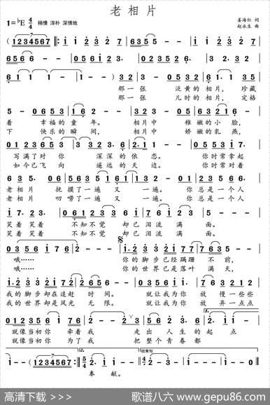 老相片 - 姜海红|赵永生