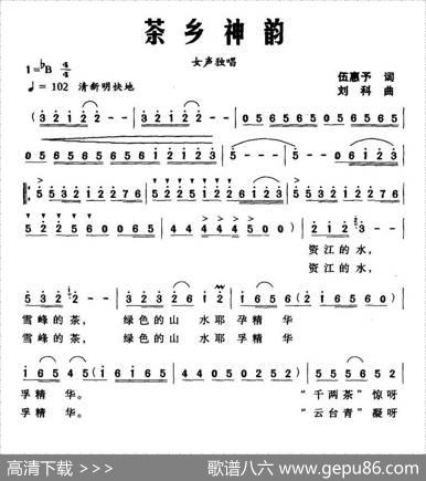 茶乡神韵 - 伍惠予|刘科