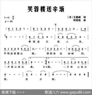 芙蓉楼送辛渐 - [唐]王昌龄|何佳航