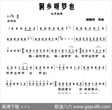 侗乡呀罗也 - 杨晓伟|杨晓伟