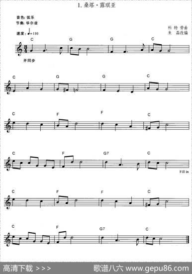 桑塔·露琪亚|科特劳曲、朱磊改编