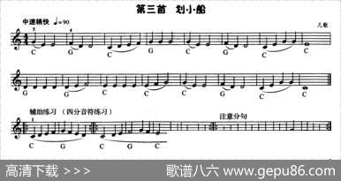 划小船|儿歌