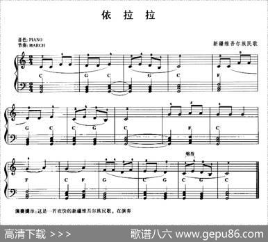 依拉拉