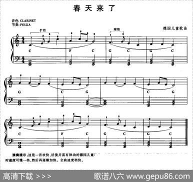 春天来了|德国儿歌