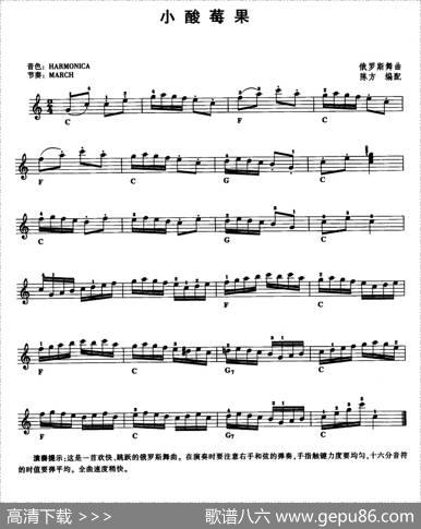 小酸莓果|俄罗斯舞曲、陈方编配