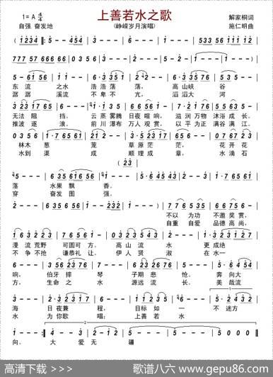上善若水之歌 - 解家桐|施仁明
