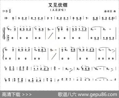 又见炊烟|海沼实